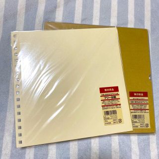 ムジルシリョウヒン(MUJI (無印良品))の無印良品　台紙に書き込めるアルバム・フリー台紙セット(アルバム)