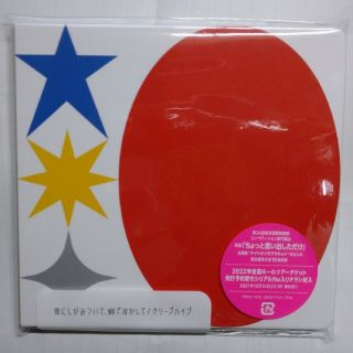 クリープハイプ 夜にしがみついて,朝で溶かして 初回限定盤(ポップス/ロック(邦楽))