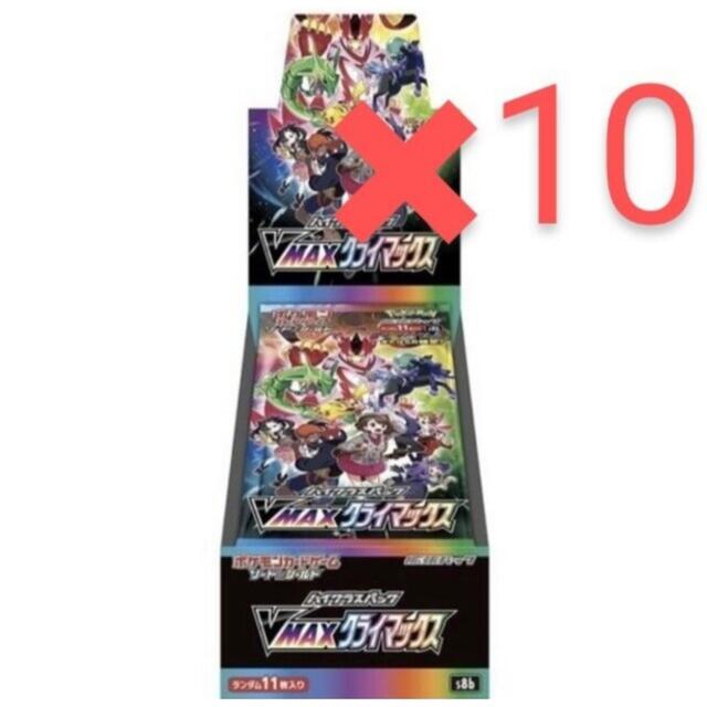 ポケモン - ポケモンカード　vmaxクライマックス　10BOXセット