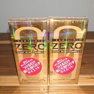 シュフトセイカツシャ(主婦と生活社)の大山式 for MEN ZERO 2個セット(エクササイズ用品)