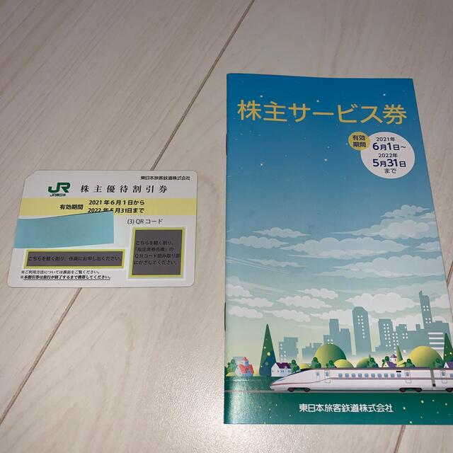 JR東日本株主優待券　1枚 チケットの優待券/割引券(その他)の商品写真