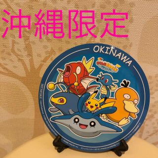 ニンテンドウ(任天堂)の非売品　ポケモン　そらとぶピカチュウプロジェクトシール　沖縄(キャラクターグッズ)