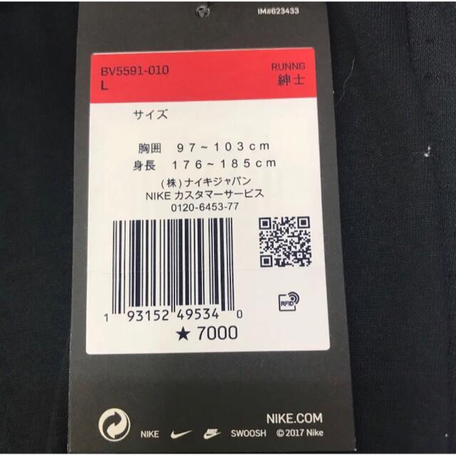 NIKE(ナイキ)の送料無料 新品 NIKE ナイキ ワイルドラン トップ L/S L メンズのトップス(Tシャツ/カットソー(七分/長袖))の商品写真