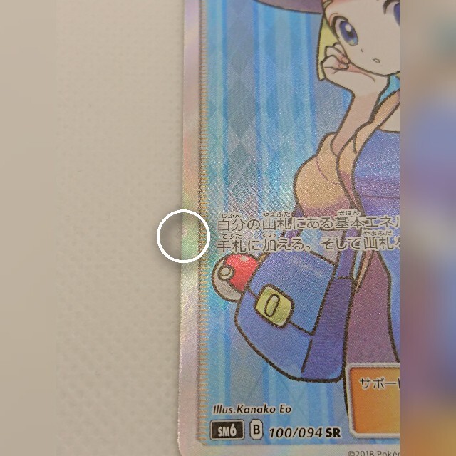 シングルカードポケモンカード  おじょうさま sr