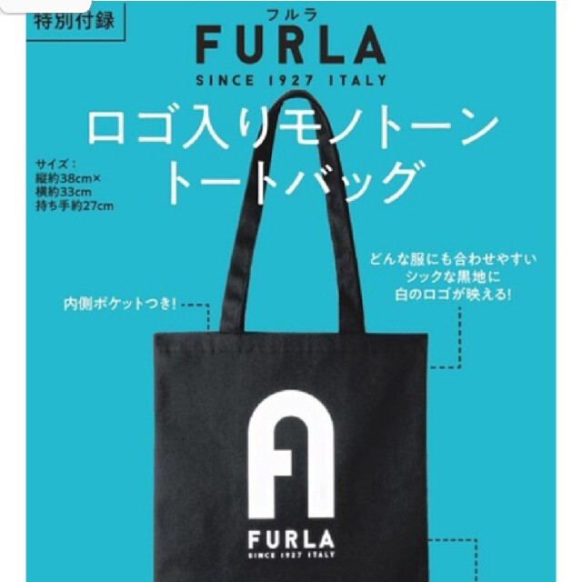 Furla(フルラ)の新品　FURLA ロゴ入りモノトーントートバッグ エンタメ/ホビーのコレクション(その他)の商品写真