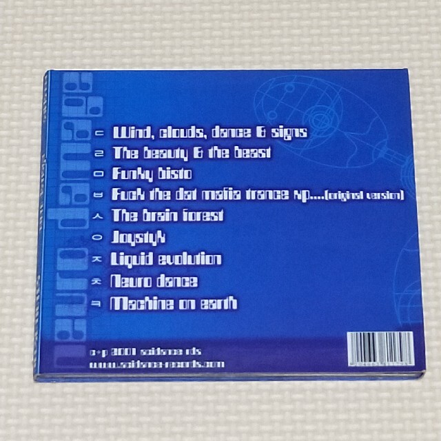 Neuromotor / neuro damage エンタメ/ホビーのCD(クラブ/ダンス)の商品写真