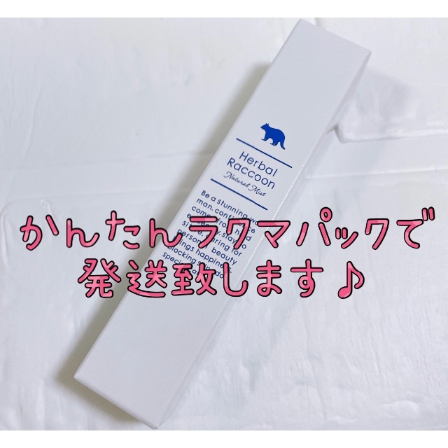 16時までのご購入で本日発送！ラクマパック発送 ハーバルラクーンナチュラルミスト コスメ/美容のボディケア(制汗/デオドラント剤)の商品写真