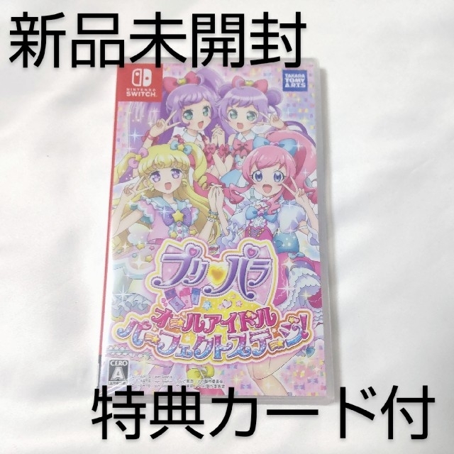 プリパラ オールアイドルパーフェクトステージ！ Switch 新品未開封 特典付