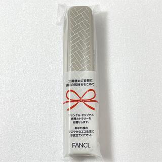 ファンケル(FANCL)のファンケル　オリジナル　携帯　カトラリー　新品未開封！(カトラリー/箸)