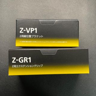 ニコン(Nikon)のNikon Z用 Z-GR1 & Z-VP1 セット(その他)