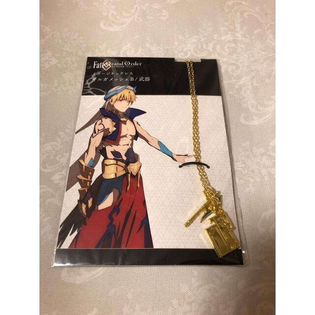 Fate grand order イメージネックレスB ギルガメッシュ　武器