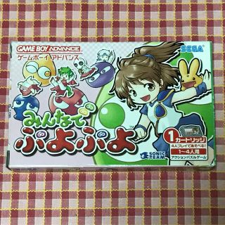 ゲームボーイアドバンス(ゲームボーイアドバンス)のみんなでぷよぷよ GBA(携帯用ゲームソフト)