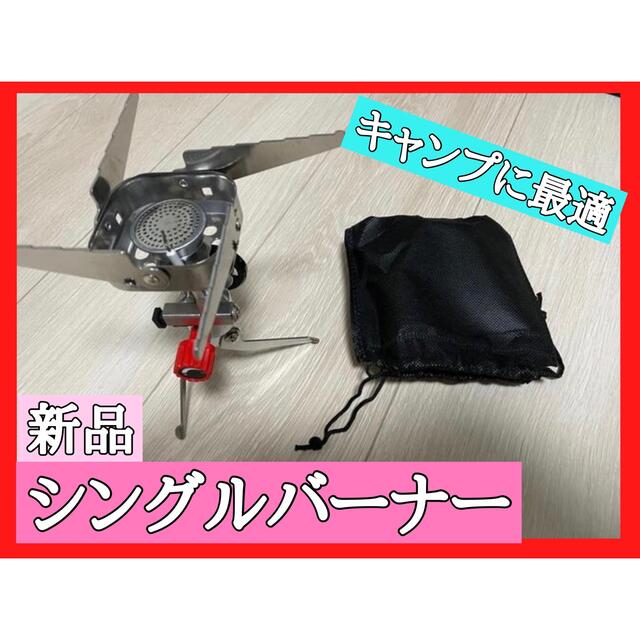 折りたたみ式　コンパクト シングルバーナー コンロ　キャンプ　登山　釣りなど スポーツ/アウトドアのアウトドア(ストーブ/コンロ)の商品写真