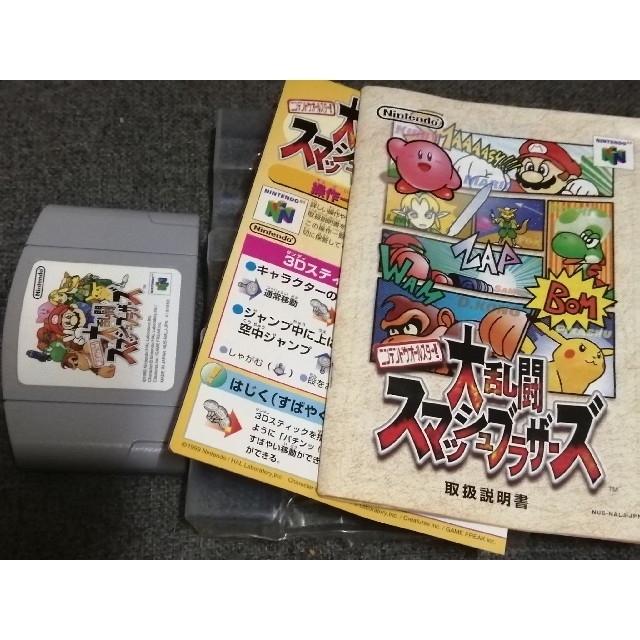 NINTENDO 64 - ニンテンドウオールスター! 大乱闘 スマッシュ NINTENDO 64 - ニンテンドウオールスター! 大乱闘 スマッシュ
