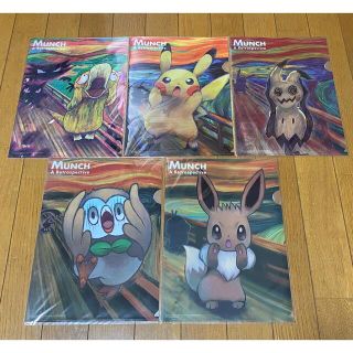 ポケモン(ポケモン)のムンク展 ポケモンコラボ クリアファイル 5枚セット(クリアファイル)