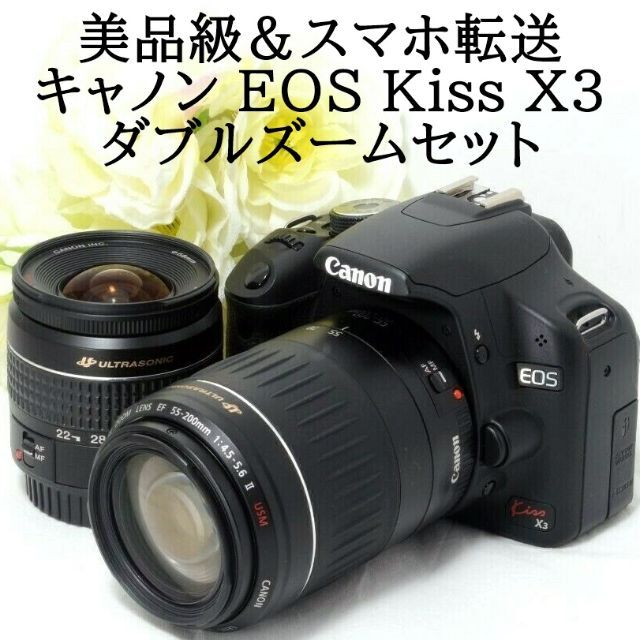 2701 超望遠♪ スマホ転送!! Canon EOS Kiss ダブルズーム smcint.com