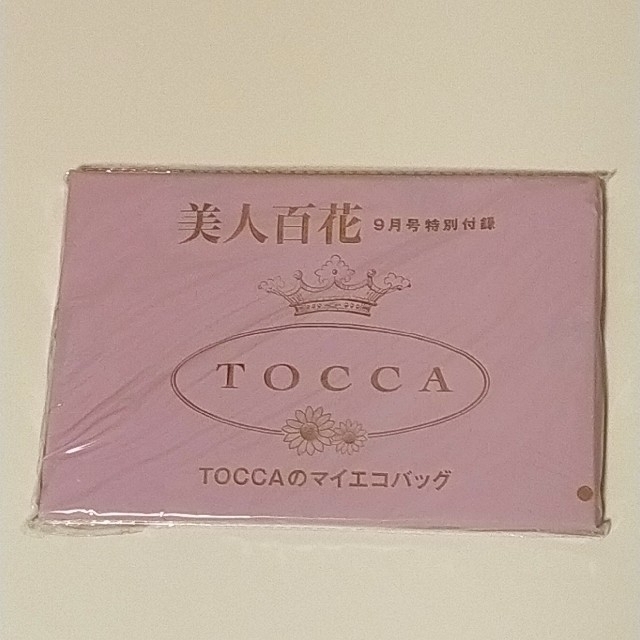 TOCCA(トッカ)の美人百花 9月号 TOCCAのマイエコバッグ エンタメ/ホビーの雑誌(ファッション)の商品写真
