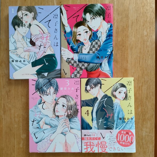 凛子さんはシてみたい 1〜4巻 X70CFlLyPw, エンタメ/ホビー - www.afngl.org 凛子さんはシてみたい 1〜4巻 X70CFlLyPw, エンタメ/ホビー - www.afngl.org