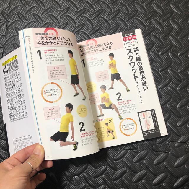 正しく効果的に鍛えるための筋トレの正解 エンタメ/ホビーの本(趣味/スポーツ/実用)の商品写真