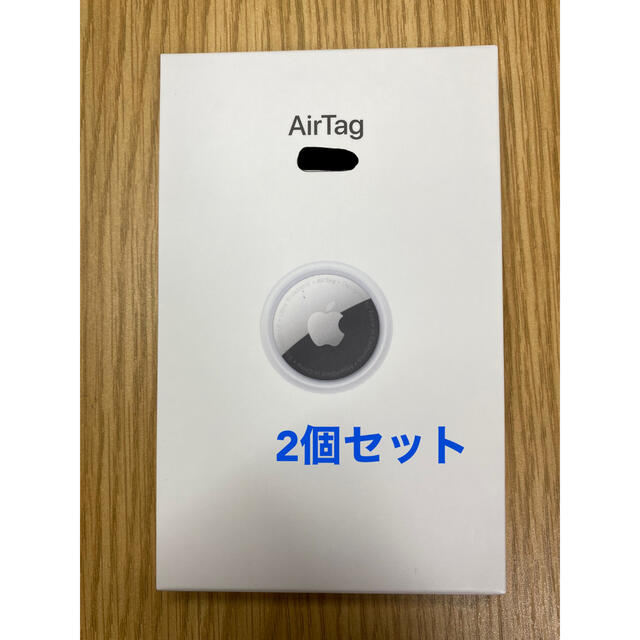 【2個】Apple AirTag エアタグ本体（新品未使用）