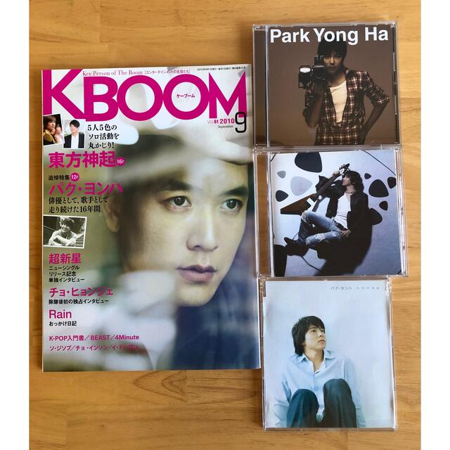 韓国　KBOOM 2010-9 パクヨンハ追悼特集＆CD エンタメ/ホビーの雑誌(アート/エンタメ/ホビー)の商品写真