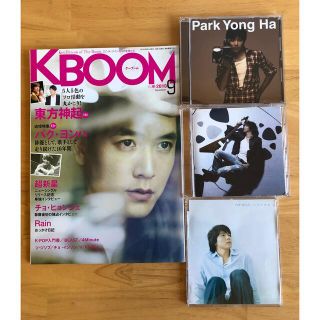 韓国　KBOOM 2010-9 パクヨンハ追悼特集＆CD(アート/エンタメ/ホビー)