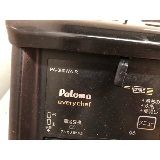 パロマ　ガスコンロ　PA-360WA-R 2018年式　LPガス用