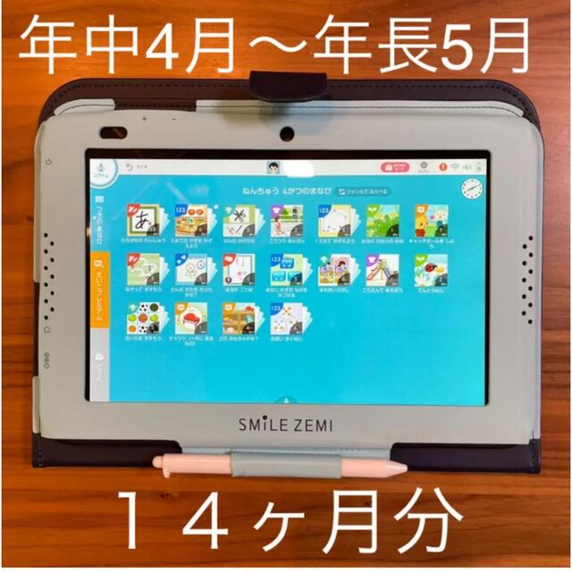 スマイルゼミ 幼児コース タブレット 年中 年長 dumortr.com