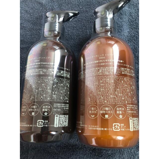 オルナオーガニック スムース シャンプー　セット　ALLNA ORGANIC コスメ/美容のヘアケア/スタイリング(シャンプー/コンディショナーセット)の商品写真