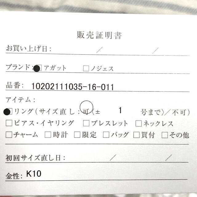 もゴールド agete - agete アズロマラカイト ダイヤモンド 10Kリングの ...