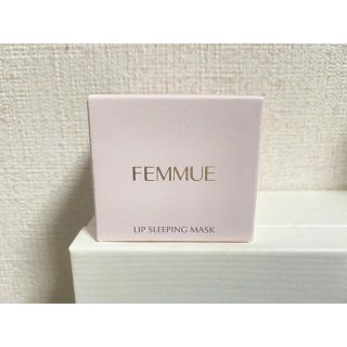 ファミュ(FEMMUE)のまりぱん様専用(リップケア/リップクリーム)