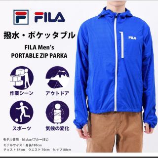 フィラ(FILA)の【新品】FILA ポータブルZIPパーカー Lサイズ(ナイロンジャケット)