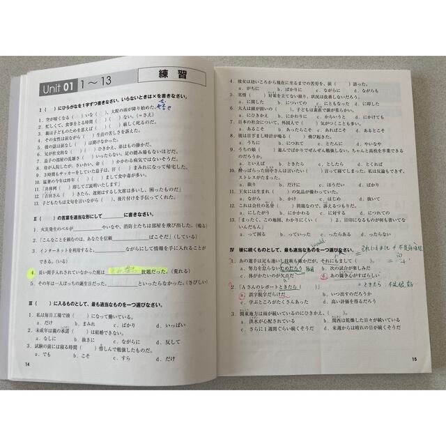 「耳から覚える日本語能力試験文法トレ－ニングＮ１」  ともう１冊 エンタメ/ホビーの本(資格/検定)の商品写真