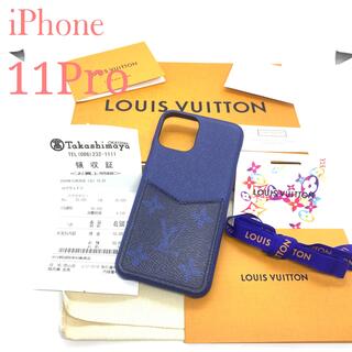 ルイヴィトン(LOUIS VUITTON)の☆領収書付☆LOUIS VUITTON スマホケース( iPhone11Pro)(iPhoneケース)