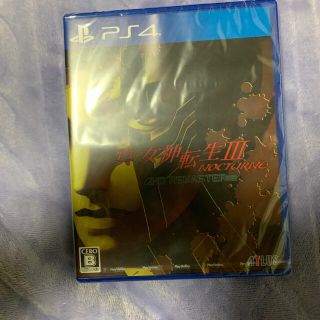 真・女神転生III ノクターン HDリマスター PS4(家庭用ゲームソフト)