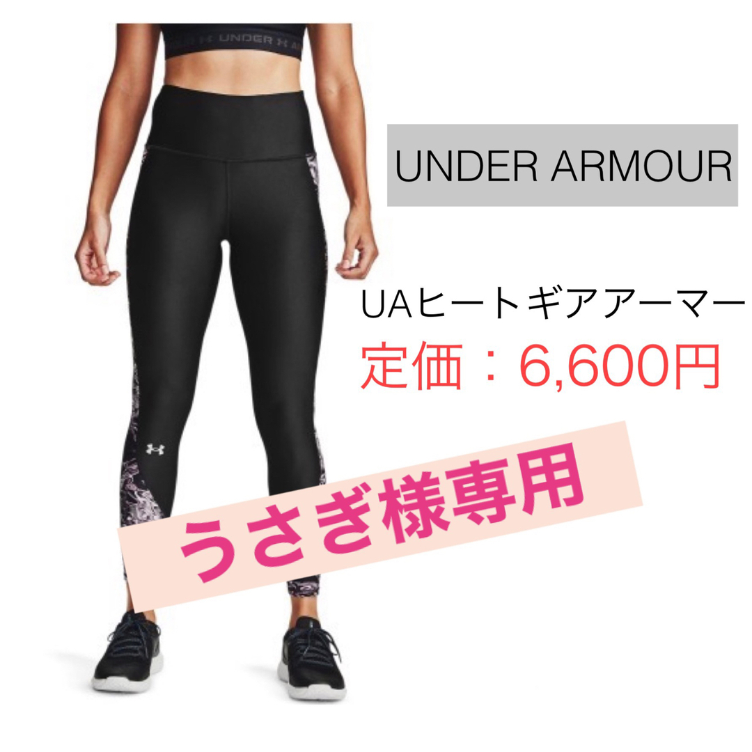 UNDER ARMOUR(アンダーアーマー)の【うさぎ様専用】UNDER ARMOUR アンダーアーマー レギンス スパッツ  レディースのレッグウェア(レギンス/スパッツ)の商品写真