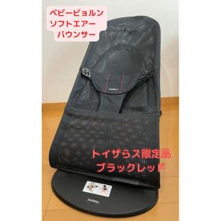 【新品未使用】BabyBjorn バランス ソフト Air