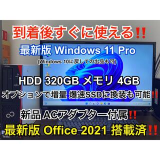 富士通 - 富士通 ESPRIMO D551/GX HDD 320GB メモリ 4GB
