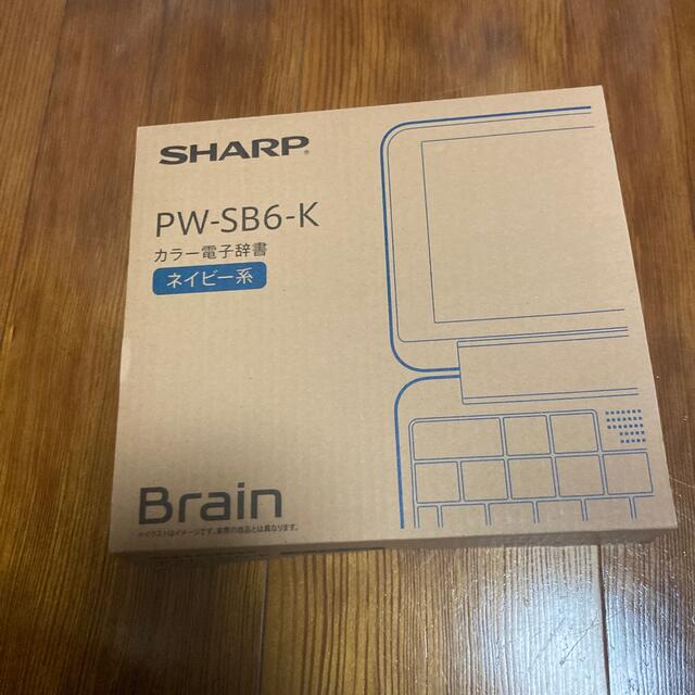 SHARP Brain 電子辞書   PW-SB6-K有英語