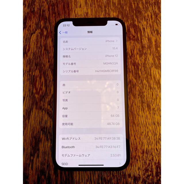アップル iPhone12 64GB ブラック docomo SIMフリー 新品 2