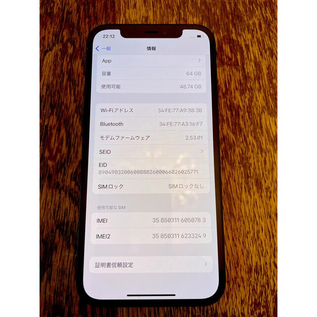 アップル iPhone12 64GB ブラック docomo SIMフリー 新品 3
