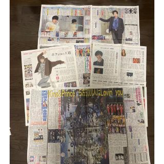 キングアンドプリンス(King & Prince)のKing & Prince 新聞記事5枚セット　おまけ付き(印刷物)