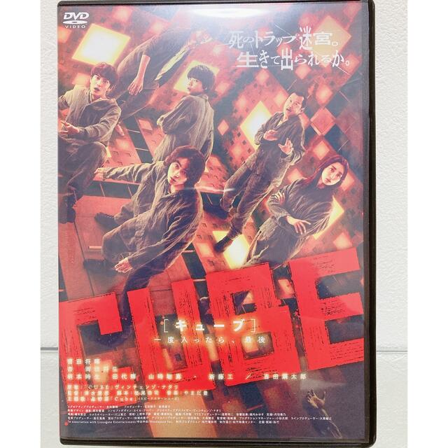CUBE　一度入ったら、最後 DVD エンタメ/ホビーのDVD/ブルーレイ(日本映画)の商品写真
