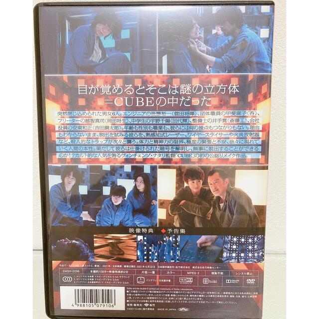 CUBE　一度入ったら、最後 DVD エンタメ/ホビーのDVD/ブルーレイ(日本映画)の商品写真