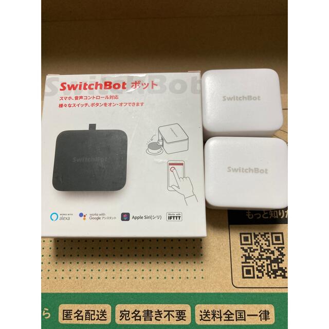 SwitchBot 黒（未使用）１つ、白（要電池交換）２つセット　スマートホーム