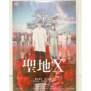聖地X DVD(日本映画)