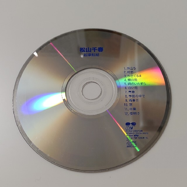 松山千春　起承転結 エンタメ/ホビーのCD(ポップス/ロック(邦楽))の商品写真