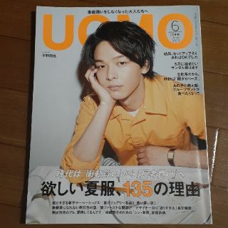 UOMO（ウオモ）2021年6月号 発売日2021年04月24日 No.193(アート/エンタメ/ホビー)