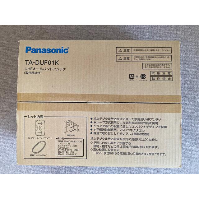 Panasonic(パナソニック)の室内・室外小型平面テレビアンテナ　ベランダ、壁面取付 スマホ/家電/カメラのテレビ/映像機器(テレビ)の商品写真