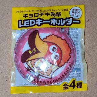 モリナガセイカ(森永製菓)の★非売品★ キョロちゃん LEDキーホルダー(キャラクターグッズ)